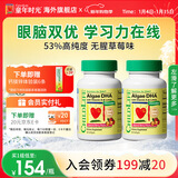 童年时光dha儿童藻油胶囊婴幼儿护眼补脑DHA水果味ChildLife 【6月+】藻油DHA 60粒*2瓶
