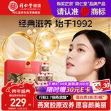 同仁堂北京同仁堂即食燕窝长辈孕妇补品营养品礼盒年货过年礼品70g*6瓶