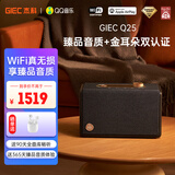杰科（GIEC）Q25无线蓝牙音箱 wifi音响 家用客厅音响 高保真家庭影院 多台互联 QQ音乐联名款高端HiFi音箱