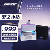 博士 SoundLink Home mini升级版（补贴咨询客服）博士蓝牙小型迷你音箱低音无线桌面音响/扬声器 雅韵 亮银