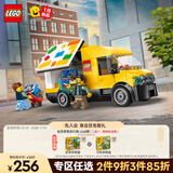 乐高（LEGO） 积木拼装城市系列60500 运输面包车男孩儿童玩具生日新年礼物