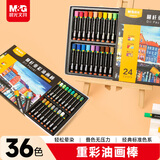 晨光（M&G）文具36色圆杆重彩油画棒专业美术油性色粉棒儿童画画初学彩绘油彩棒绘画生日礼物ZGM91135HX