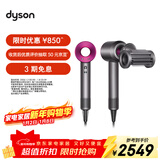 戴森（DYSON）HD15 高速吹风机 Dyson Supersonic 电吹风 负离子 速干护发 送礼推荐 HD15紫红色