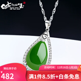 7000年和田玉碧玉水滴吊坠路路通玉坠时尚女款玉坠 银镶嵌吊坠