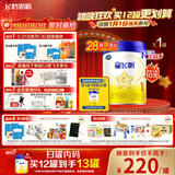 飞鹤星飞帆HMOs 婴儿配方奶粉1段(0-6月龄) 700g 28天新鲜直达