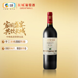 长城特选7橡木桶解百纳干红葡萄酒750ml单瓶装红酒自营热门商品推荐