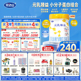 完达山新国标 元乳臻益 幼儿配方奶粉3段818克6罐装（12-36个月适用）