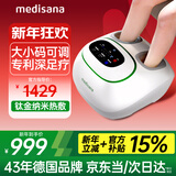 MEDISANA德国足疗机足底部按摩器全自动理疗按脚器脚底穴位暖脚器老人礼物