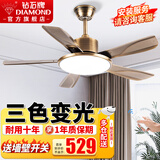 钻石牌（DIAMOND）吊扇灯风扇灯客厅大风量餐厅带灯吊扇中式复古简约LED照明遥控一体风扇 5319-52寸刀叶古铜色双控