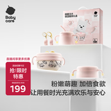 babycare儿童餐具礼盒PPSU注水保温碗叉勺宝宝学食吃饭礼物西高地粉色套装