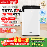 松下（Panasonic）【国家补贴】家用空气净化器除甲醛甲苯 除菌 宠物除异味 除过敏源认证 空气净化机 黑色 61C7PD