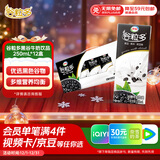 伊利谷粒多 黑谷牛奶饮品整箱 250ml*12盒 礼盒装