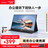 ARZOPA 阿卓帕15.6英寸便携式显示器 IPS屏  手机笔记本一线直连扩展屏 PS4/5 SWITCH显示副屏S1 Table