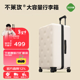 不莱玫行李箱女拉杆箱男旅行箱大容量密码箱商务学生托运箱24英寸 白色