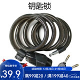 大行（DAHON)自行车锁山地车锁带折叠自行车锁防盗锁密码锁 钥匙锁