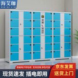 海艾珈超市电子存包柜智能储物柜12门存包柜红外条码系统