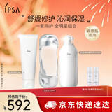 茵芙莎（IPSA）[混干敏感肌]流金水+净润洁面+SE3护肤品水乳套装生日礼物送女友
