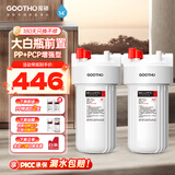 GOOTHO 库硕大白瓶前置过滤器大胖滤瓶家用自来水全屋前置过滤净水器专用 大白瓶10寸双联【PP+PCP】