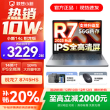 联想小新14/小新Pro14 2025补贴可选 高性能超轻薄笔记本电脑 标压锐龙版 学生游戏设计办公本 锐龙R7 16G 512G｜25款小新14c国补 14英寸 防眩光全面屏