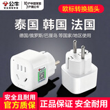 公牛（BULL）旅行电源转换器德标转换插座德国法国韩国泰国俄罗斯土耳其巴厘岛欧标转换插头 单插位德标转换器【可插1个电器】GN-901G
