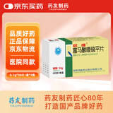 [启维] 富马酸喹硫平片0.1g*10片*3板 3盒装