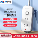 正泰(CHNT)总控插座/插线/排插/接线板/拖线板/延长线插座 2位组合孔总控0.8米