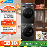 美的（Midea）洗烘套装 12KG滚筒洗衣机全自动+变频热泵烘干机 MG120V36T+VH36T 以旧换新 国家补贴 除菌除螨