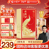 西凤酒 20年52度凤鸣长安 500mL单瓶装 凤香白酒 婚庆宴请自饮送礼