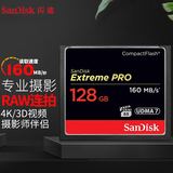 闪迪（SanDisk） CF卡 32g/64g/128g至尊极速 UDMA7等级 相机内存卡 7D  5D3 5d4 D810 128G 读取160m/s写入150m/s