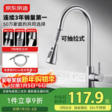 京东京造 厨房水龙头 三功能抽拉龙头 360°旋转冷热双控 304不锈钢 水槽
