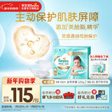 帮宝适护臀级一级帮纸尿裤新生儿婴儿尿不湿添加类胎脂精华超薄透气NB84