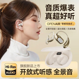 许听【千元音质】蓝牙耳机挂耳式开放式不入耳真无线超清通话降噪开车跑步运动音乐适用于苹果安卓华为 【双耳带仓+电量数显】肤白色 1年换新+充电线+单耳机+说明书