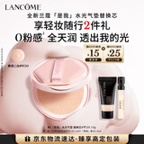 兰蔻小粉水气垫#W20替换芯 粉底液水润遮瑕礼盒生日新年礼物送女友