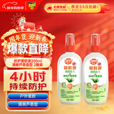 雷达（Raid）欧护基孔肯雅热驱蚊液2瓶 （清爽芦荟100ml*2）花露水 驱蚊水