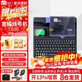 赛恩瑞德（sinret） 线号机T800/900线号打印机号码管线号管打号机标签机打码机 【16平方宽幅】T800不可连接电脑