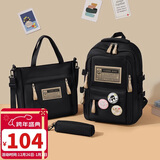 第九城（V.NINE）双肩包女生书包初高中生痛包三件套帆布背包男孩小学生书包补习袋