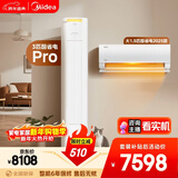 美的空调酷省电套装 变频冷暖 一级能效 节能省电 卧室客厅1.5匹空调挂机3匹柜机组合一室一厅