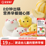 宝宝馋了果蔬卡通造型包160g小猪包小鸡包儿童早餐半成品面点送婴儿辅食谱