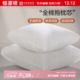 恒源祥纯棉抱枕芯 万能方形沙发靠垫内胆 45 50 55枕头芯酒店单只一对装 一对装-普通款 65cm*65cm 含枕芯