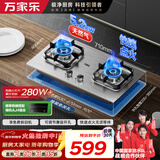 万家乐燃气灶【双高火AY8G】立体全进风灶 5.2kW大火力不锈钢猛火灶台燃气灶具家用台嵌两用双灶天然气灶