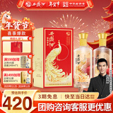 西凤酒 20年52度凤鸣长安 500mL*2瓶装 凤香白酒 婚庆宴请 自饮送礼