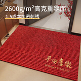 意尚（YISHANG）入户门地垫进门耐脏蹭土垫子玄关高级防滑地毯家用可裁剪红色脚垫