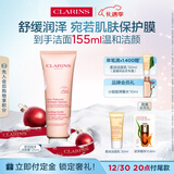 娇韵诗舒润泡沫洁面乳125ml 洗面奶干性敏感肌保湿清洁护肤品生日礼物