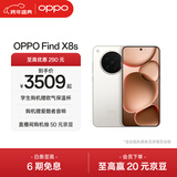 OPPO Find X8s 极窄四等边直屏 天玑9400+ 哈苏人像 超长续航冰川电池 ColorOS 15 AI 5G 旗舰手机 月光白 12GB+256GB