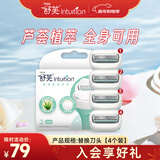 舒适（Schick）舒芙大皂头敏感肌脱毛刀替换刀头【4个装】无刀柄 含芦荟精华