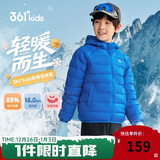 361°儿童轻薄羽绒服25冬男女中大童防风保暖外套N32341901 蓝160