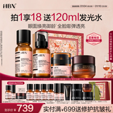 HBN 水乳面霜3.0 30g眼霜全套护肤提拉紧致保湿圣诞礼物送女友
