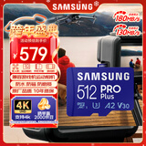 三星（SAMSUNG）512GB TF MicroSD 内存卡 4K高速蓝卡 U3A2V30 读速180MB/s 游戏机无人机运动相机存储卡 PRO Plus