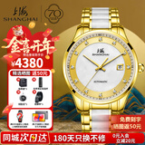 上海（SHANGHAI）男士手表男 天然翡翠玉表 典藏系列金镶玉 奢华自动机械男表3068 翡翠白玉【现货】限量187/598只