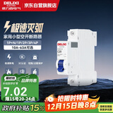 德力西（DELIXI）空气开关 家用空开小型断路器1P单极断路器 1P20A